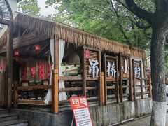 -二厨·吊桥小院·脆皮烧鸡公·本地农家菜(沿江西路店)