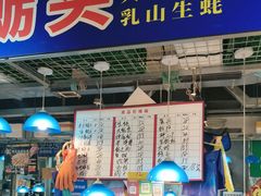 -喝丢一只鞋海鲜烧烤·海肠捞饭(市场店)