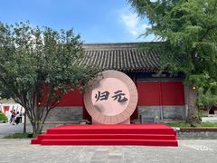 -宣南文化博物馆
