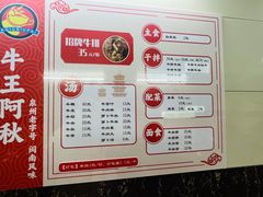 -阿秋牛排(湖心街店)