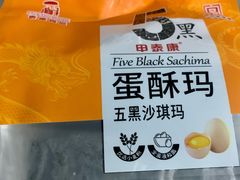 蛋酥玛-泰康食品(南京东路店)