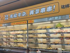 -李记称盘牛杂串串(广厦店)