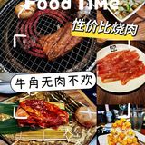牛角日本烧肉专门店——高品质牛肉天堂