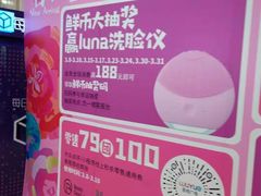 -吾悦广场(南京鼓楼店)