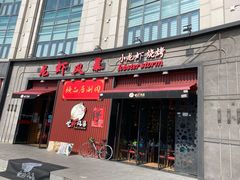 门面-龙虾风暴(松江店)