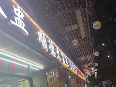 -顺德公美食(西乡店)