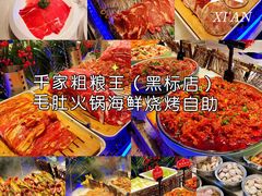 -千家粗粮王(MOMOPARK店)