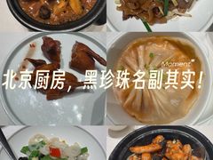 -北京厨房(SKP店)