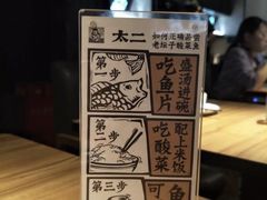 -太二酸菜鱼(福州泰禾店)