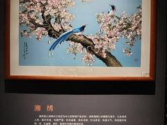-湖南湘绣博物馆