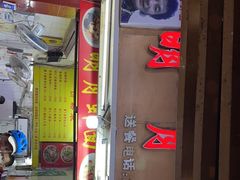 门面-明月虾面(厦禾路店)