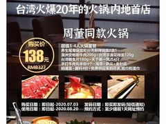 -老鼎旺安格斯牛肉火锅(衡艺广场店)