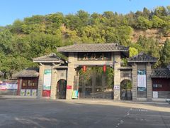 -水镜庄风景区