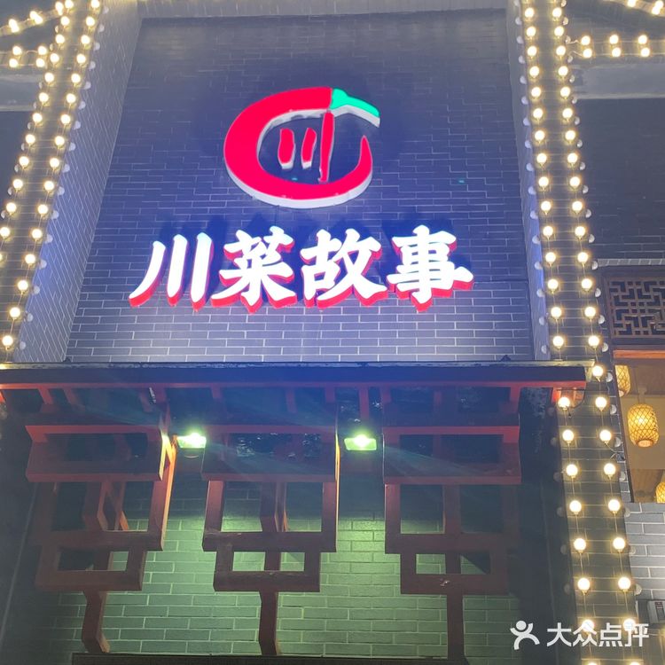 无辣不欢[加油] 川菜我又来啦！！！