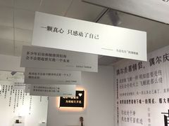 -成都失恋馆
