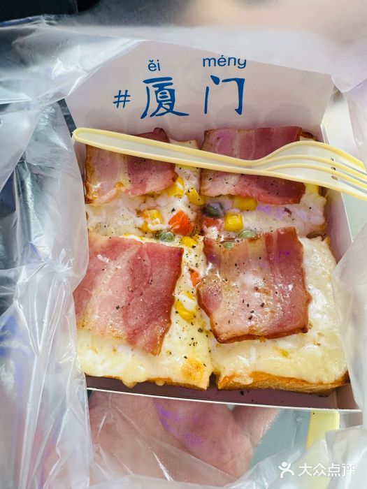 阿信厚吐司(曾厝垵店)图片