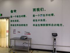 -天津外国语大学（马场道校区）食堂