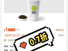 -Yee3·三号椰(上海中山公园龙之梦店)