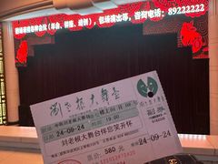 -中街刘老根大舞台