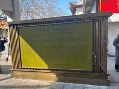 -小街天府(西工小街店)