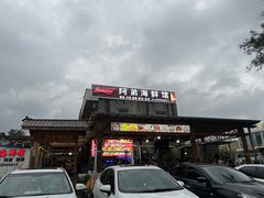 门面-阿弟特色海鲜餐厅·大排档(平潭店)