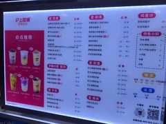 -沪上阿姨·精选茶饮(十一经路店)