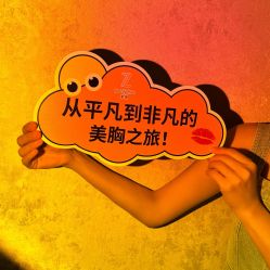 -紫颖·专业美胸·连锁养护中心