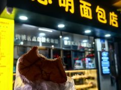 -思明面包店