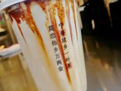 -眷茶(赛格国际购物中心店)