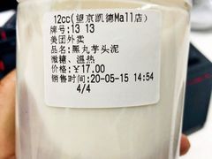 -12cc(望京凯德MALL店)