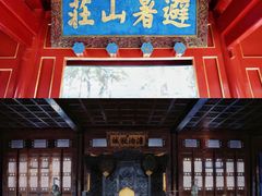 -承德避暑山庄景区