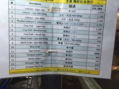 -班赞海鲜市场