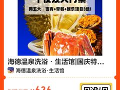 -海德温泉生活馆(朝阳大悦城店)