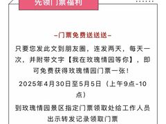 -密云玫瑰情园