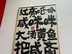 -红灯笼龙凤饭店(宁波老字号店)