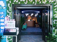 门面-花样西贡·法式越南餐厅(西大万达店)