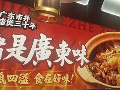 -火啫啫·粤式啫啫煲(南京弘阳店)
