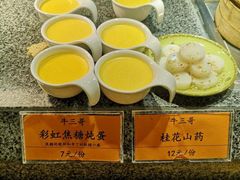 -牛三哥洛阳牛肉汤(生态城店)