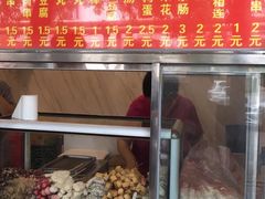 门面-庞记炸串