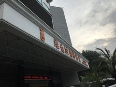 -维也纳国际酒店·广西桂林中山路店