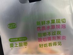-爱上酸嘢