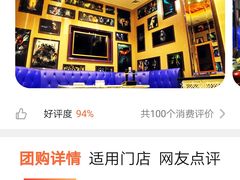 -朱古力纯K量贩式KTV(国庆中路店)