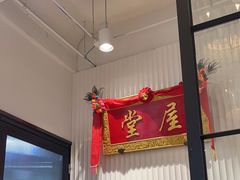 -堂屋糖水店(愚园店)