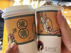 幽兰拿铁-茶颜悦色(花样汇店)