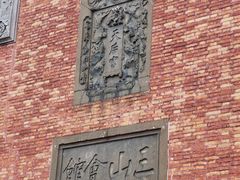 -上海三山会馆