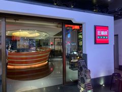 门面-旺顺阁·北京菜(北辰上品+)