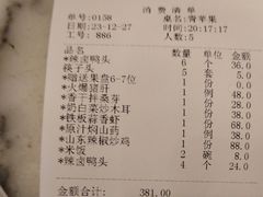 -大鸭梨烤鸭(房山店)