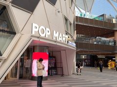 -泡泡玛特POPMART (北京超极合生汇店)