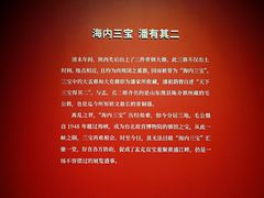 -上海博物馆(人民广场馆)