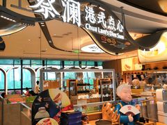 门面-蔡澜点心·粤菜(丽泽天街店)
